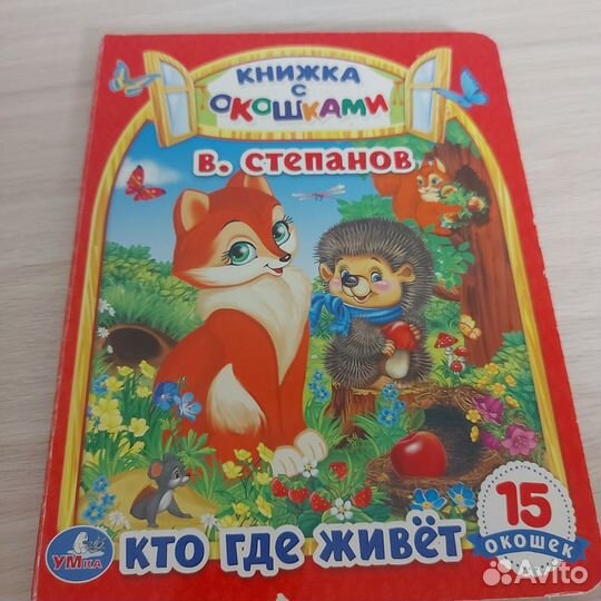 Книги для малышей