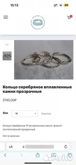 Серебряные кольца с вплавленными камнями