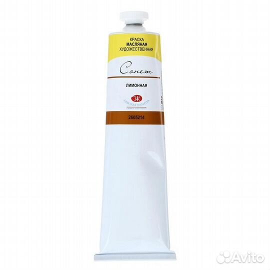 2 шт. Краска масляная в тубе 120 мл, зхк 'Сонет'