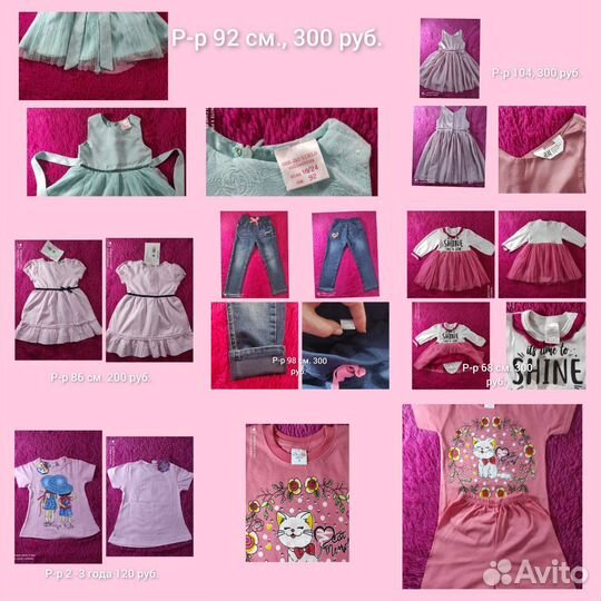 Вещи для девочки