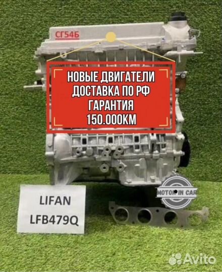 Двигатель в сборе. LFB479Q Lifаn