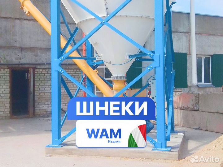 Шнек WAM wuxi ES273/10000 Италия, износостойкий