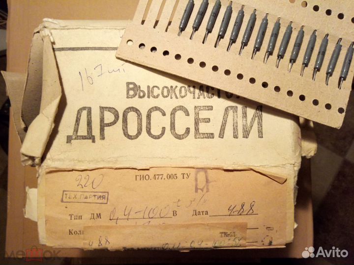 Микросхемы и другие советские радиодетали