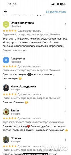 Гадание карты таро таролог астролог обучение