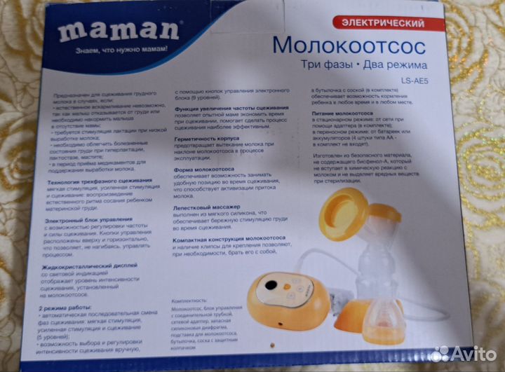 Молокоотсос электрический