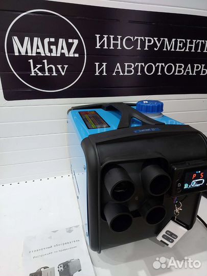 3в1 Автономный Отопитетель дизельный 12/24/220в