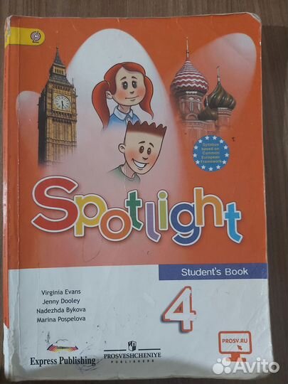 Учебник по английскому языку 4 класс