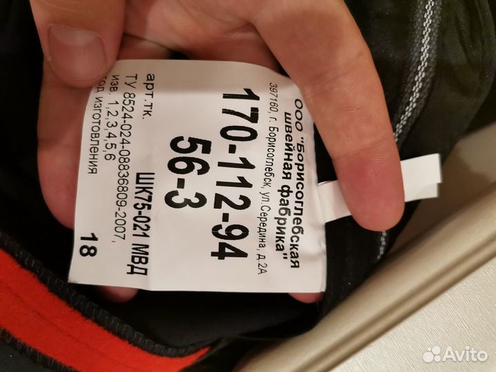 Полицейская форма мужская