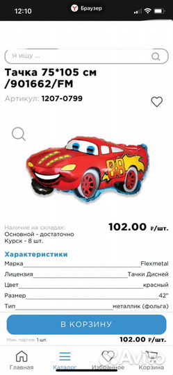 Фольгированные шары цифры, фигуры