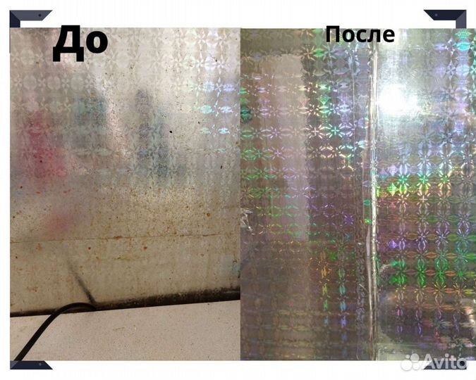 Генеральная уборка