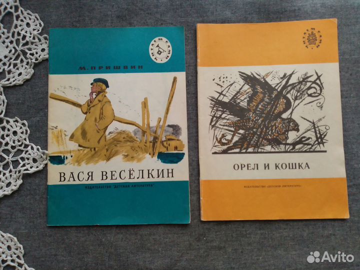 Книги детские СССР