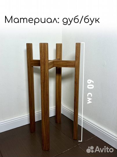 Подставка для бутылки 19л