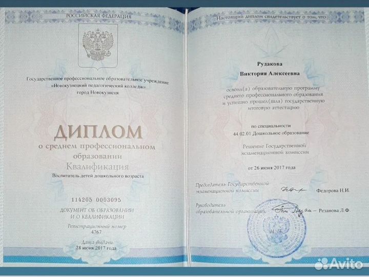 Онлайн учитель - дефектолог, логопед,нейропсихолог