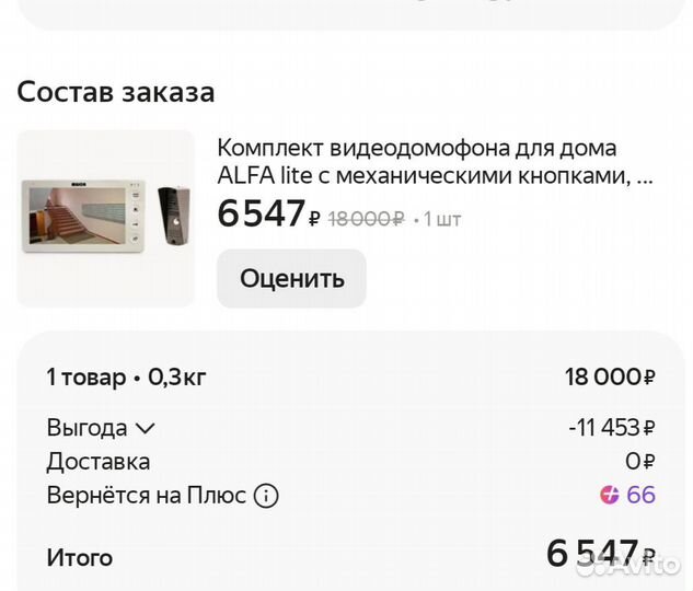 Комплект видео домофона