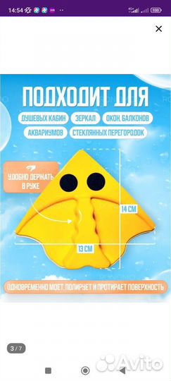 Магнитная щетка для мытья окон