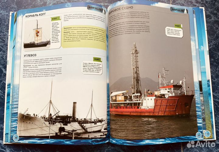 Энциклопедия