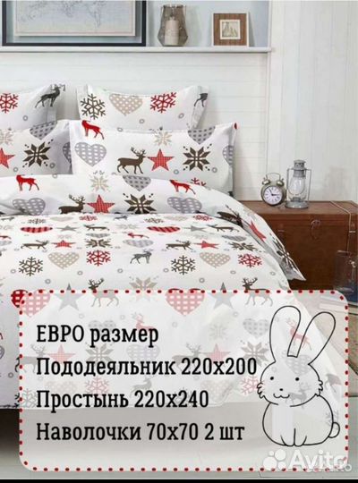 Комплект постельного белья Евро
