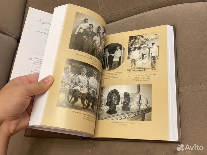 Л. Л. Толстой 