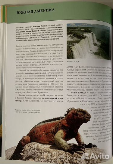 Энциклопедия Чудеса света