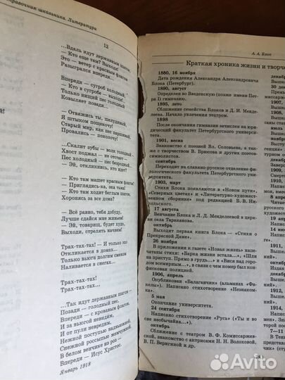 Русская литература. Большой учебный справочник