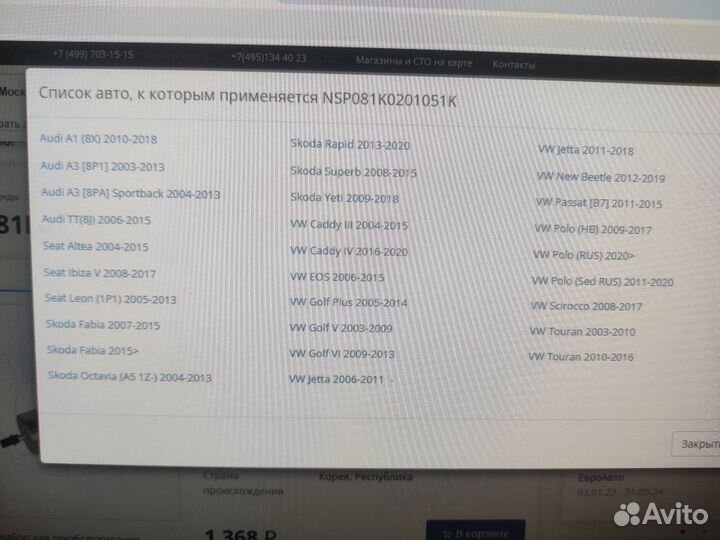 Топливный фильтр