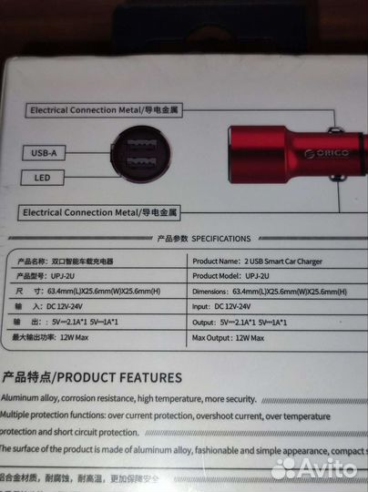 Зарядное устройство в автомобиль orico USB