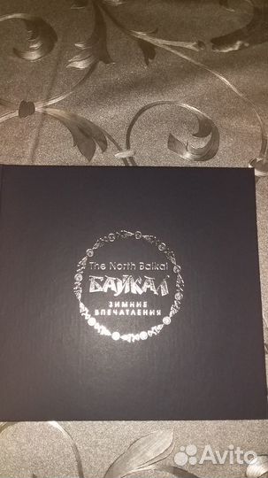 Фотоальбом о Байкале