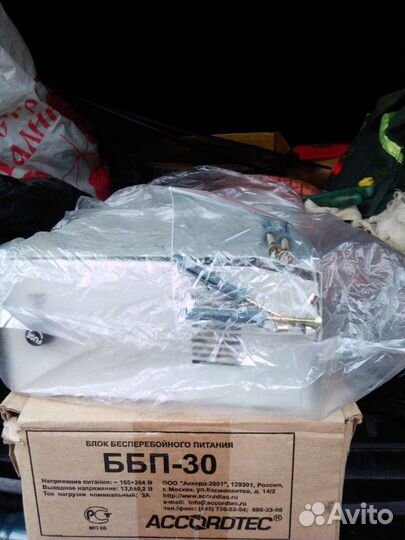 Блок бесперебойного питания ббп-30