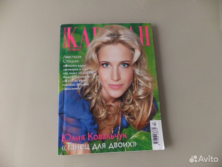 Продам журналы 