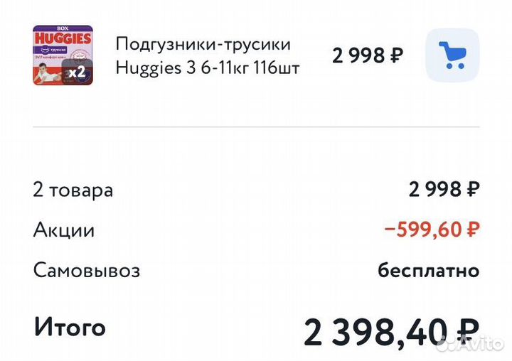 Подгузники-трусики Huggies
