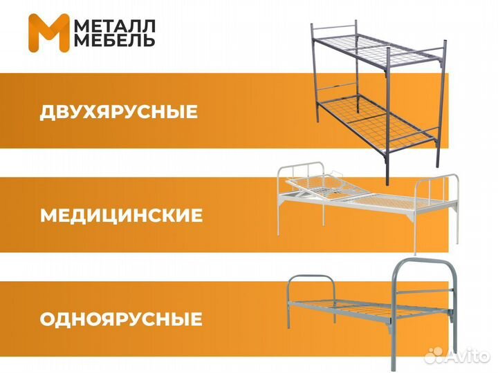 Металлические кровати от производителя