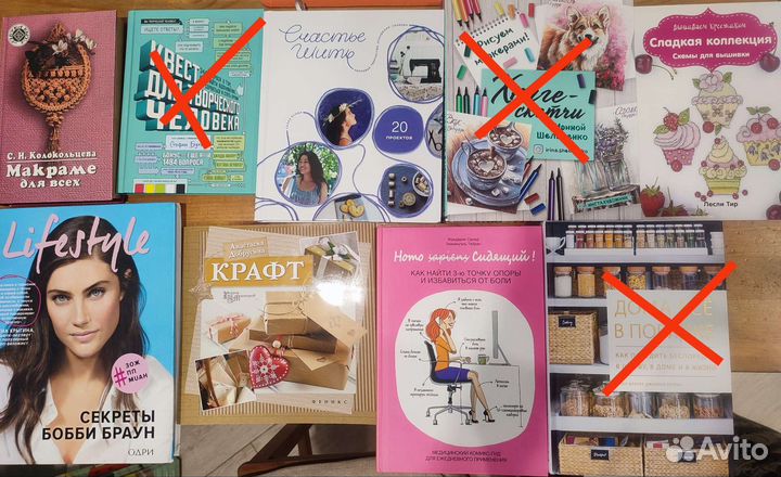 Книги о рукоделии и образе жизни