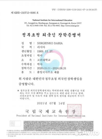 Репетитор по корейскому языку