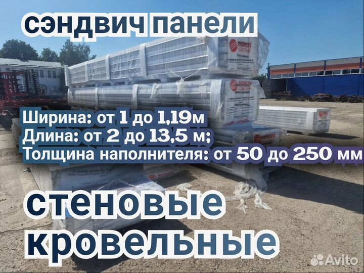 Cэндвич-панели ппс 100 мм