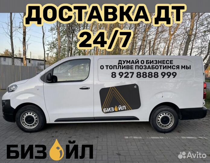 Доставка дт Дизельного топлива Мобильная АЗС