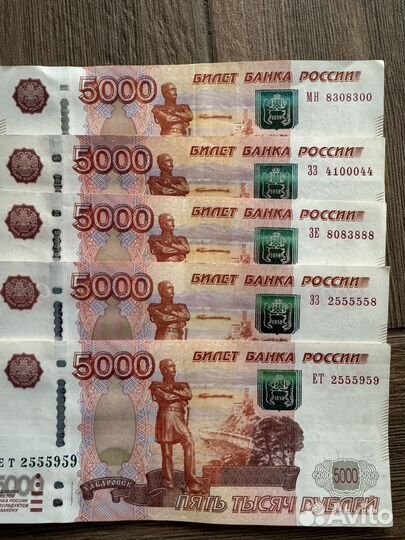 Купюра красивый номер