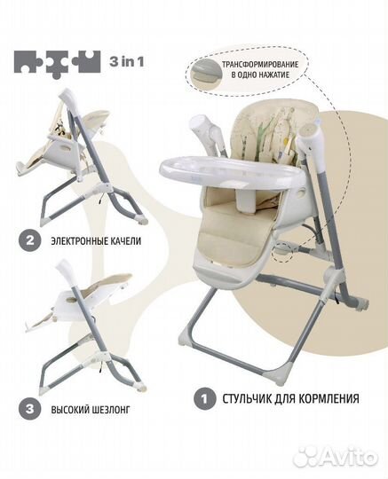 Стульчик для кормления Nuovita unico leggero 3в1