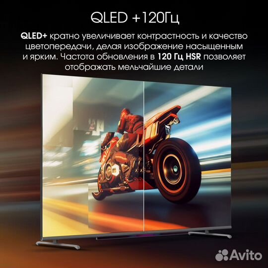 Digma PRO qled 65L