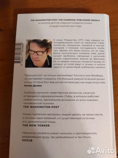 Книга Джонатан Франзен 