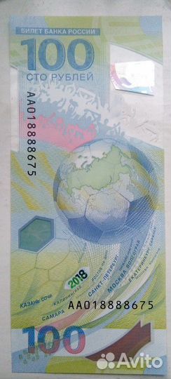 Банкнота 100р к чм-2018