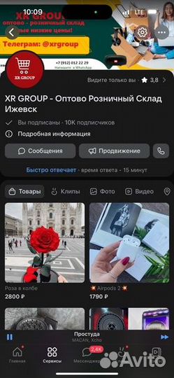 Зарядка на iPhone