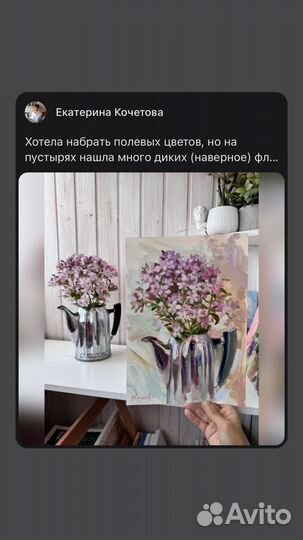 Картина маслом Флоксы