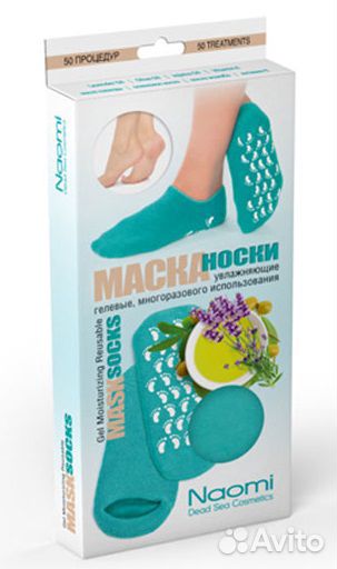 Носки - маска для ухода за ногами