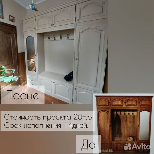 Обновление, перекраска мебели и дверей