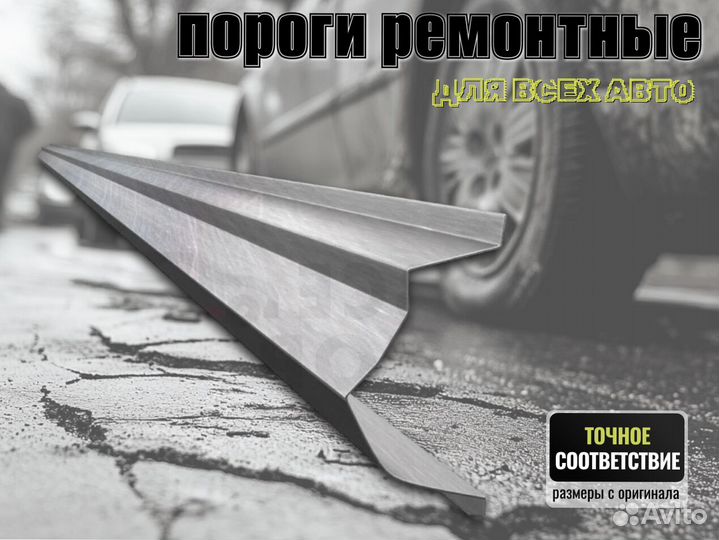 Пороги кузовные Honda Jazz 1
