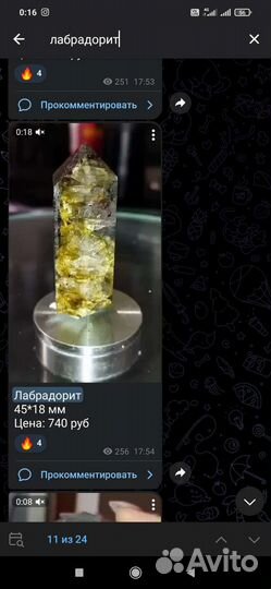 Лунный камень,чёрный лунный камень, Лабрадорит