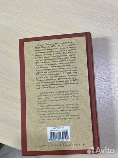 Скорбь сатаны