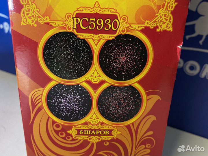 Фестивальные шары 1,75