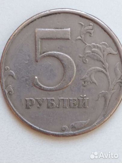 Монета 1997 года (спмд) брак чеканки