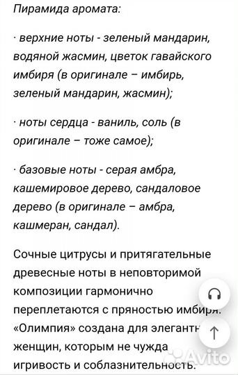 Духи эссенс